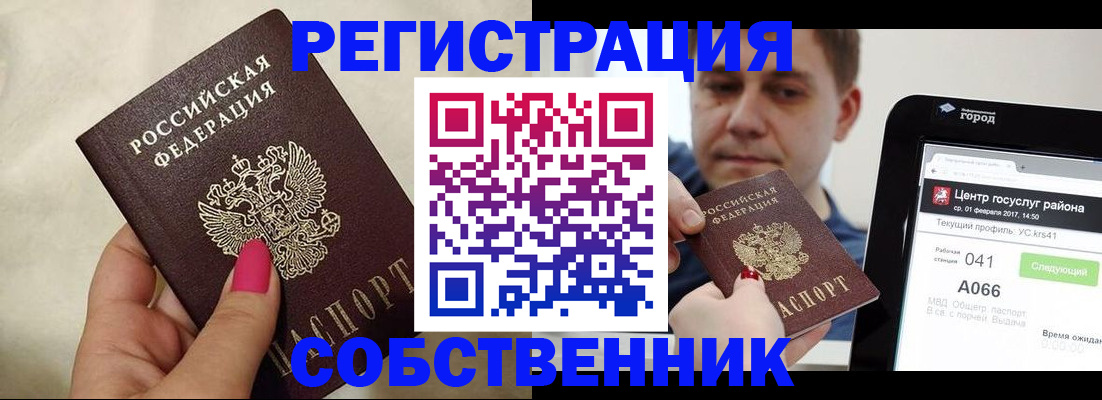 регистрация для дет. сада в Новороссийске