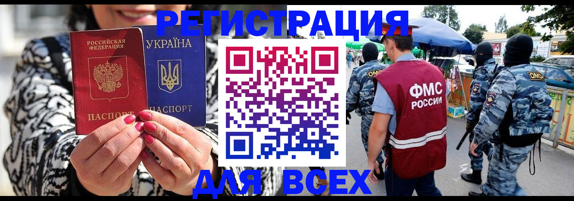 прописка для школы в Новороссийске