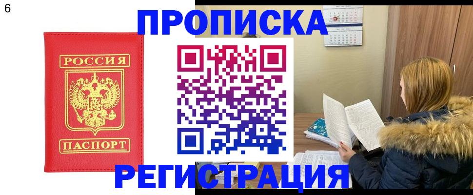 прописка для кредита в Новороссийске