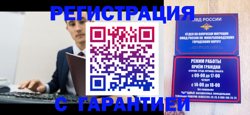 регистрация для дет. сада в Новороссийске